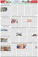 Page-6
