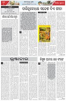 Page-4