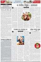 Page-4