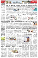 Page-7