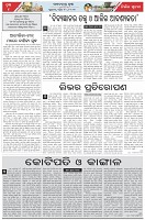 Page-4