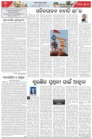 Page-4