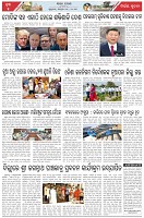 Page-5