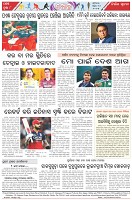 Page-8