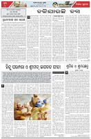 Page-4