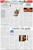 Page-4