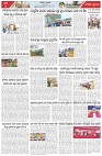 Page-6