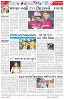 Page-8